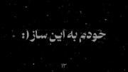 اهنگ جدید تتلوووووووووووووووووووووو