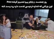 تعمیر کاری بابا ها= خرابکاری بابا ها( بعضی از پدر ها)