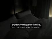 اون تخت خوابمه، نه یه ادم!........ 