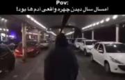 امسال سال دیدن چهره واقعی ادما بود... 