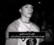 ولی من اع این رفتارات بدم میاد!... 