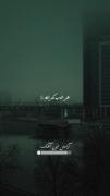 آرامش جانم.. هرشب نگرانم... :)