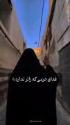 فدای حرمی که ....😭💔 ↳🥀⸽ ⃟🖤 