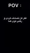 فکر کن ما هم یک روز بی خبر از این دنیای بی وفا بریم💔
