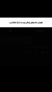 هوش مصنوعی وطن پرست تر از خیلیاست🇮🇷