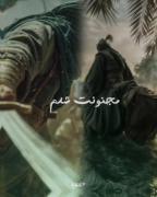 مجنونت شدم ...رسوا ترینم...🖤🖤🖤