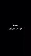 برای اونایی که خواهر برادر میخوان!
