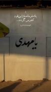 لَـیِّن‌قَـلبی‌لِوَلِیِّ‌اَمرِک‌..اللهم عجل لولیک الفرج ✨🕊