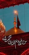 صلی الله علیک یا اباعبدلله.. 💔