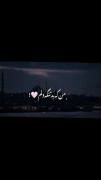 ‌‌ ‌‍‌ ‌ولی تورو نمی‌‌دونم ..