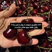 بهترین فصل بهار با تابستون مخصوصا میوه هاش