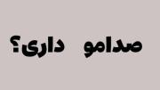 احساسات من نسبت بهش الان...💁🏻‍♀️