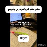 بیا باهم درس بخونیم ، کپشنو بخون