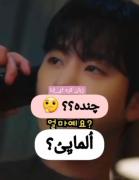 اموزش زبان کره ای، اصکی؟ محدود