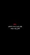 ترس از دادنت و داشتم به واقعیت تبدیل شو