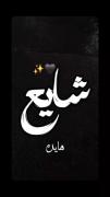 قول میدم بیشتر یکبار این رمیکس رو گوش میدی🫠🔥