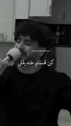 ـــــــ. ـ⭐عاشقم سی تیلش⭐ـــــــ