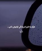 تا آخر ببینید………………………………….………