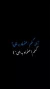 آیمووی . ‌‌‌‌‌‌‌‌‌‌‌غمگین کنم آخه کنم اعتماد به چی