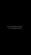 شیـــعه امیــرالمــومنیـــن بـــودن تنـــها افتــخــارِ زنــــدگی من