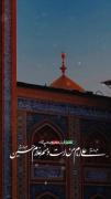 مولای ما بهترین بود🥹✨ علی (ع) امام من است و منم غلام حسین (ع) 