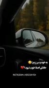 شاید این روزا خیلی هامون به خاطر خیلی چیزا حالمون خوب نباشه ...