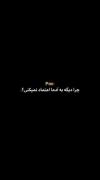 افسانه‌ای‌به‌نام‌عشق‌جوانیم‌را‌تباه‌کرد!!🖤