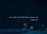تکذیب میکنید یا تایید ؟ 😌🤲🏼