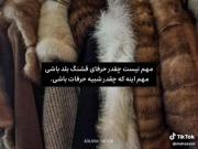 مهمه که چقدر شبیه حرفات باشی..
