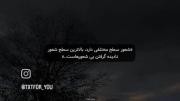 شعور سطح مختلفی داره.‌‌.. ᯏ 🐈‍⬛ • ִֶָ