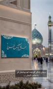 سلام امام زمانم❤️ ──━🍃💚🍃━──