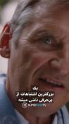 7 نصیحت بیزنس من روسی که تو رو موفق میکنه