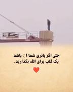 فقط اگه گوشیت شارژت ۱ درصد به خاطر الله لایک کن::))