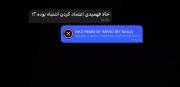 وقتی فهمیدم اعتماد بود اشتباه. 
