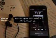 دقیقا همینطوره ...............