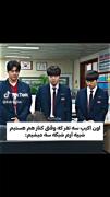 اون اکیپی که وقتی کنارهمن‌‌‌‌ ...😅🤌🏻