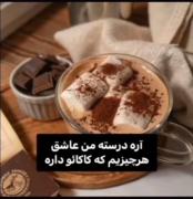 معرفی میکنم عششششششقم🎀🍫☕️🍩🍦