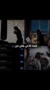 زیبا ترین فرشته ی دنیا کسی نیست جز....