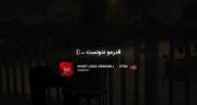 ویدئو تیک تاکی :: قدر نو ندونست