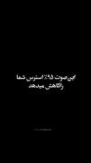انت النفس المختلف انت الحسين الغالي