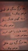 خواهم چه کار 🥀:).................. 