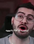 هر‌کلمه‌معنی‌خاص‌خودشو‌داره..👀