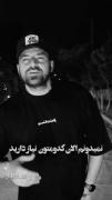 فراموش کنین😔 .