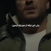 منی که بعد رفتنتم آرزوم اینکه ....