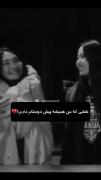 👥️چرا همیشه تنهایی و هیچ دوستی نداری
