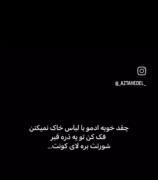 حتی فکرشم عذاب آوره...😂😂😂😂