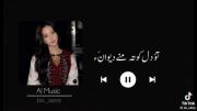 جادو کوته منا جادو کوته. 🥹🎀