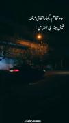 همونقدر باش ؛ که هستن برات. 𝑺𝒉𝒐𝒂𝒊𝒃𝒊