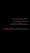 اسراف یعنی پول بیت المال رو بدی به یه مشت دانشجو نما....