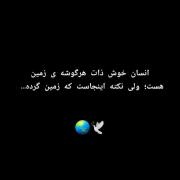 خلاصه زمین گردهــــــــ🌏🌛... 